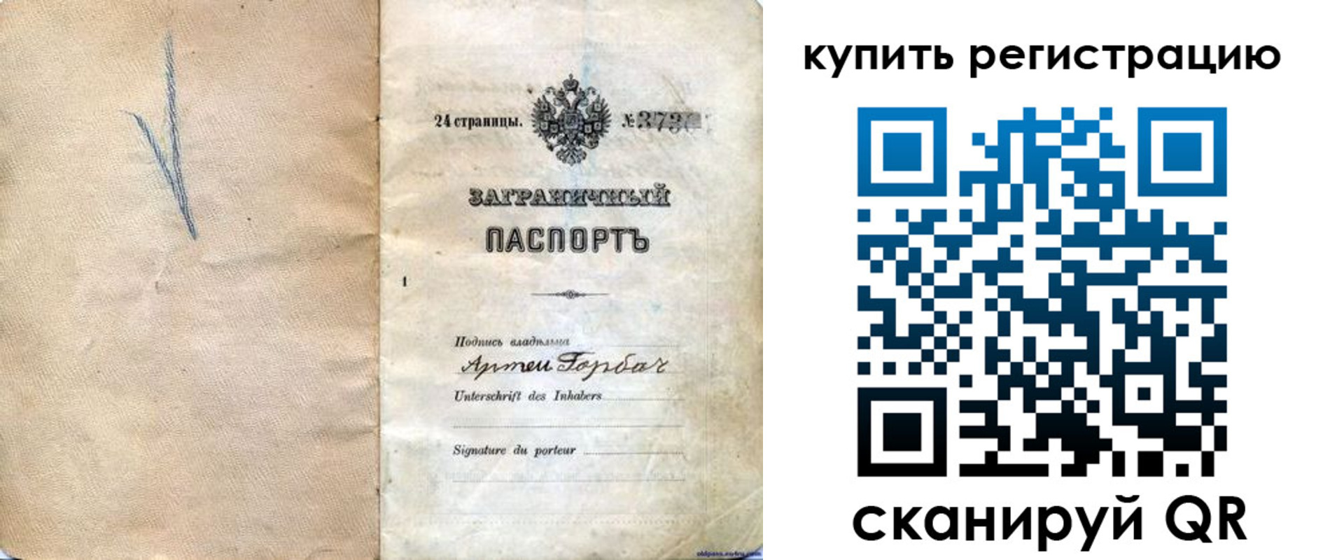 прописка для работы в Краснодаре